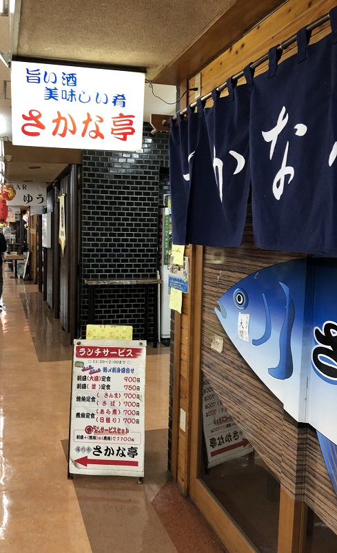 新橋駅前ビルの刺身定食を食べてみてください。コリコリした刺身に驚き 