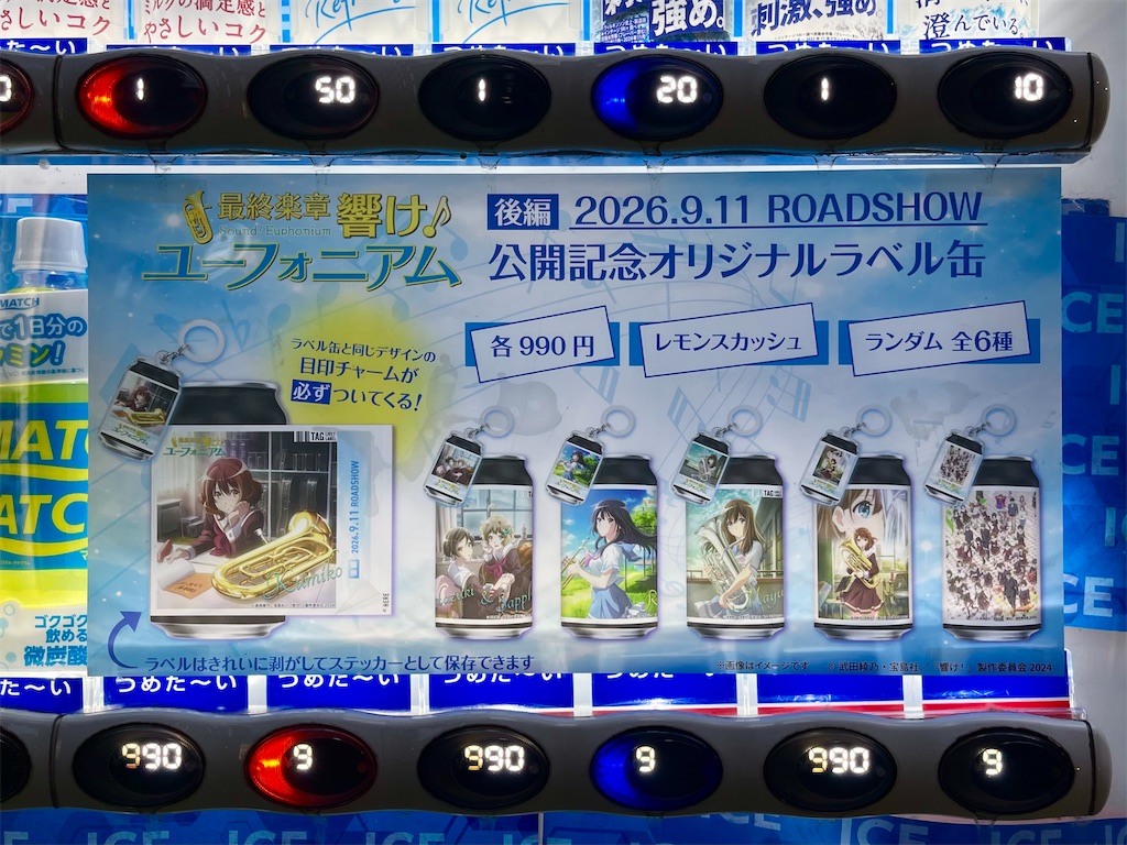 f:id:marikichi_DD183:20260924080420j:image f:id:marikichi_DD183:20260924080420j:image