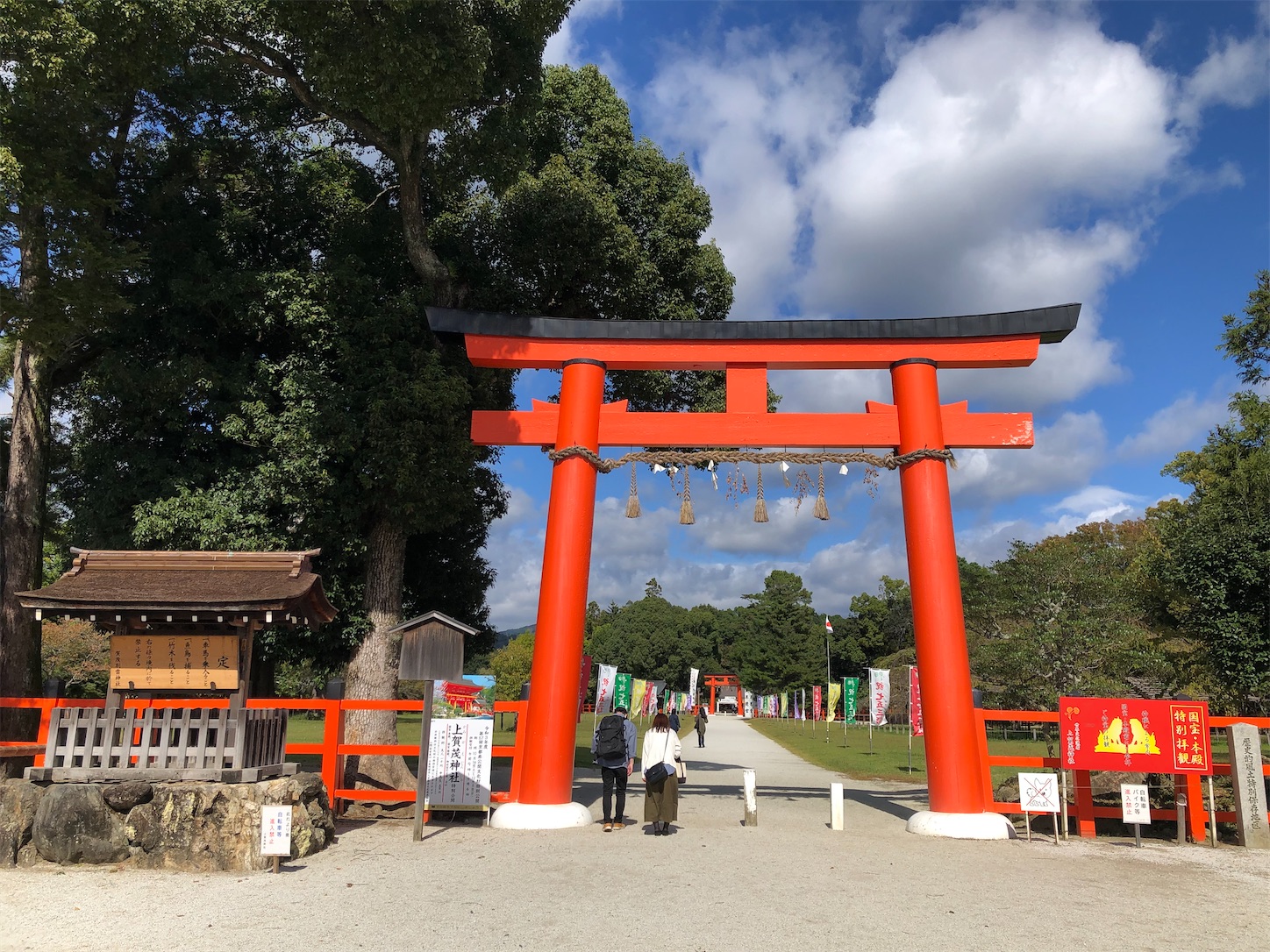 上賀茂神社とは 一般の人気 最新記事を集めました はてな