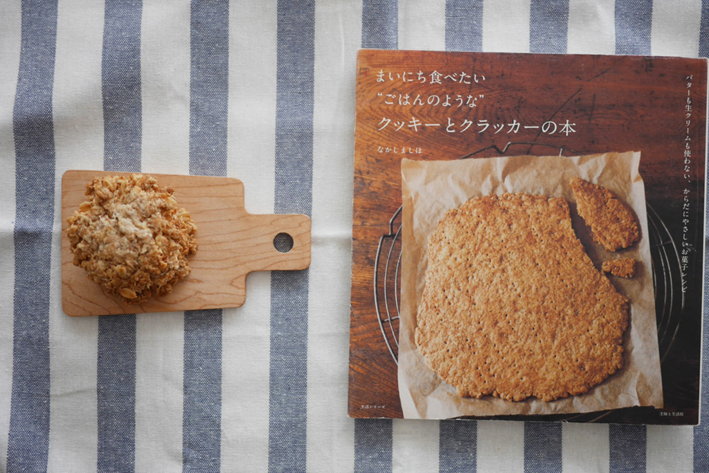 なかしましほレシピ＊オートミールのクッキー くらしのノート ワーキングマザーの暮らしと子供と