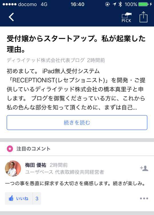 f:id:marikohashimoto:20171212203901j:plain