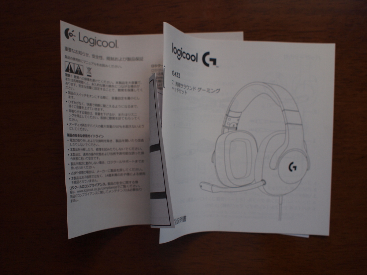 Logicool G433 レビュー 気になる7 1chの実力とは まりるいブログ