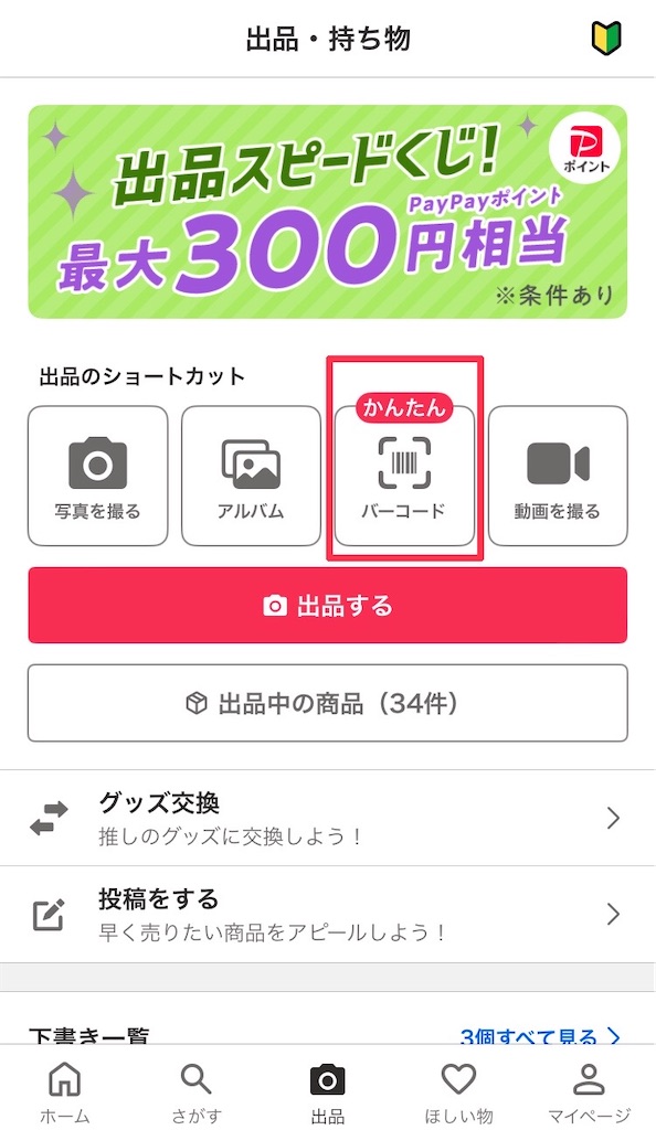 【読んだら売ろう】片づけ 断捨離 ミニマリスト 23冊セット 総額33237円 読書オタクのミニマリストが「本棚の断捨離」に成功した6つの