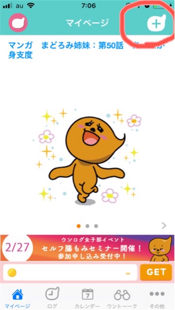 f:id:mariminihabit:20190227054605j:plain f:id:mariminihabit:20190227054605j:plain