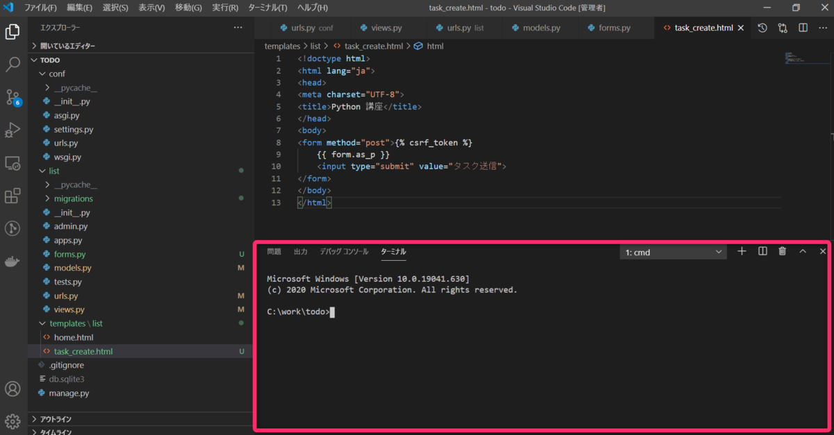 VSCode内のターミナルをショートカットで快適に使う（Windows）※追記しました マリデジ