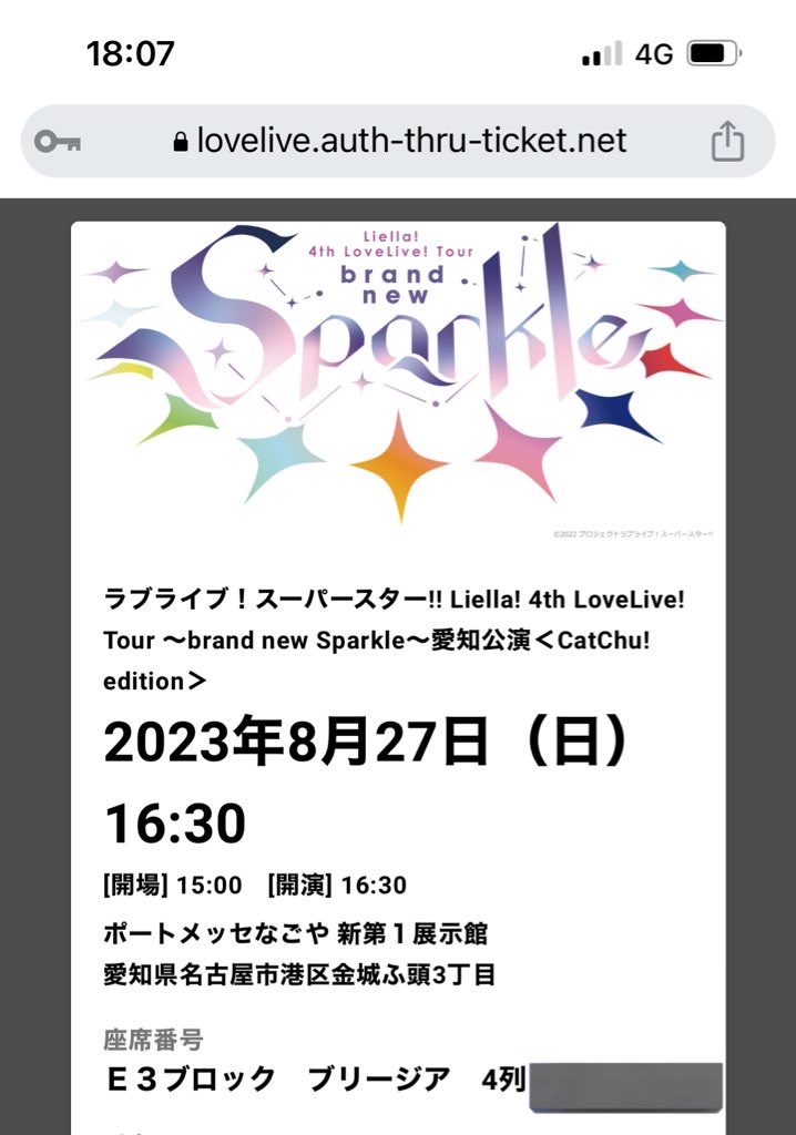 ラブライブ！スーパースター！！ Liella! 4th Lovelive! Tour ～brand