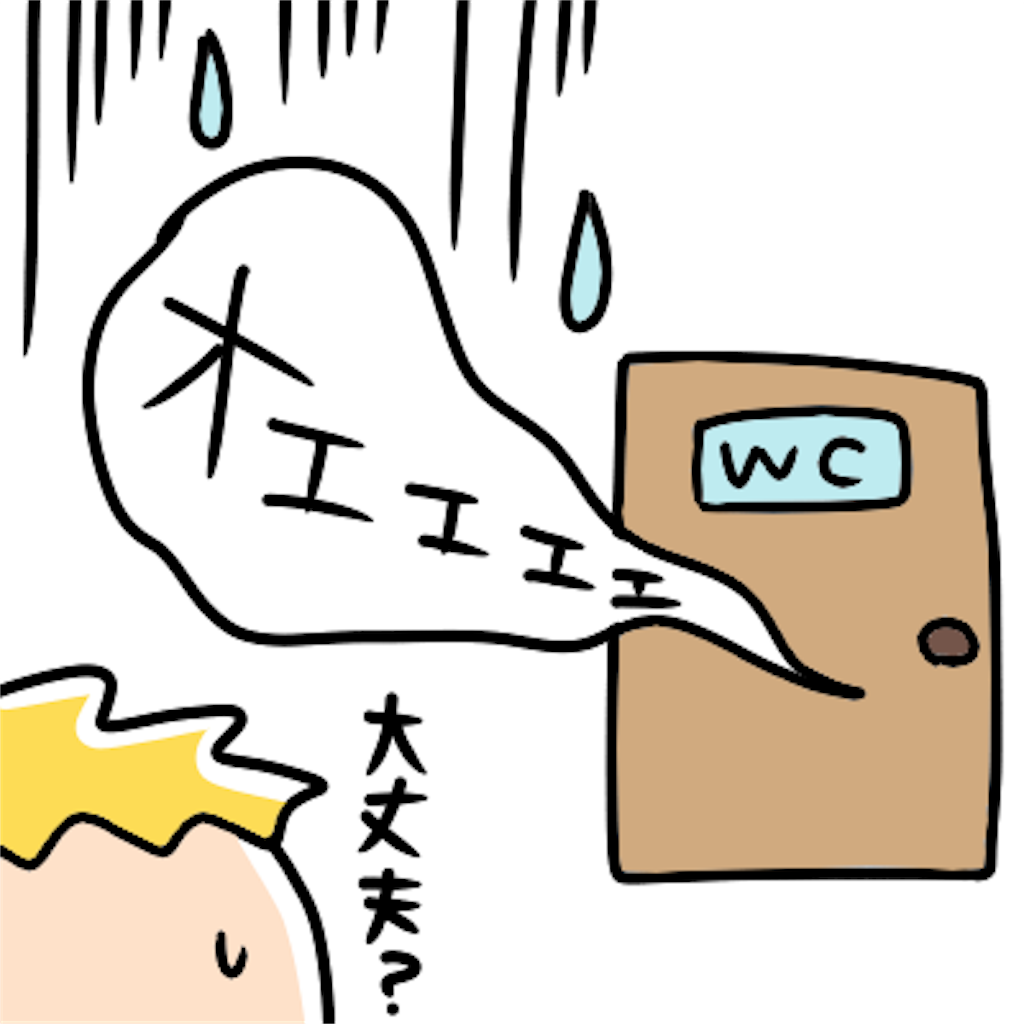 妊娠発覚しました つわりが辛いです 妊娠初期のつわりの症状 乗り切り方 まりもの食いしん坊日記 妊娠発覚しました つわりが辛いです 妊娠初期のつわりの症状 乗り切り方 まりもの食いしん坊日記