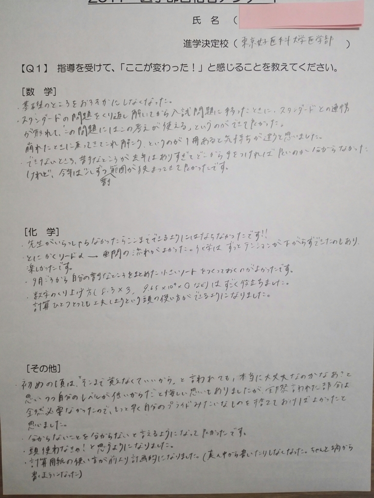 f:id:marimodojo:20170914122231j:plain