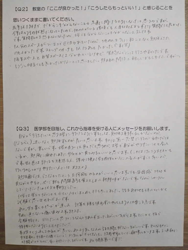 f:id:marimodojo:20170914122305j:plain