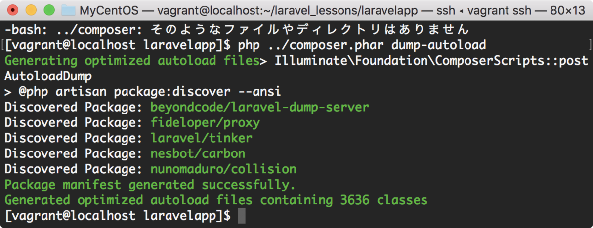 Phpフレームワーク Laravel入門 11 シーディング実行できない オートロードできない 解決 Chapter5 4マイグレーションとシーティング Blog