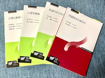 テキストと入学許可証が届きました！ - 放送大学で勉強しよ〜♪
