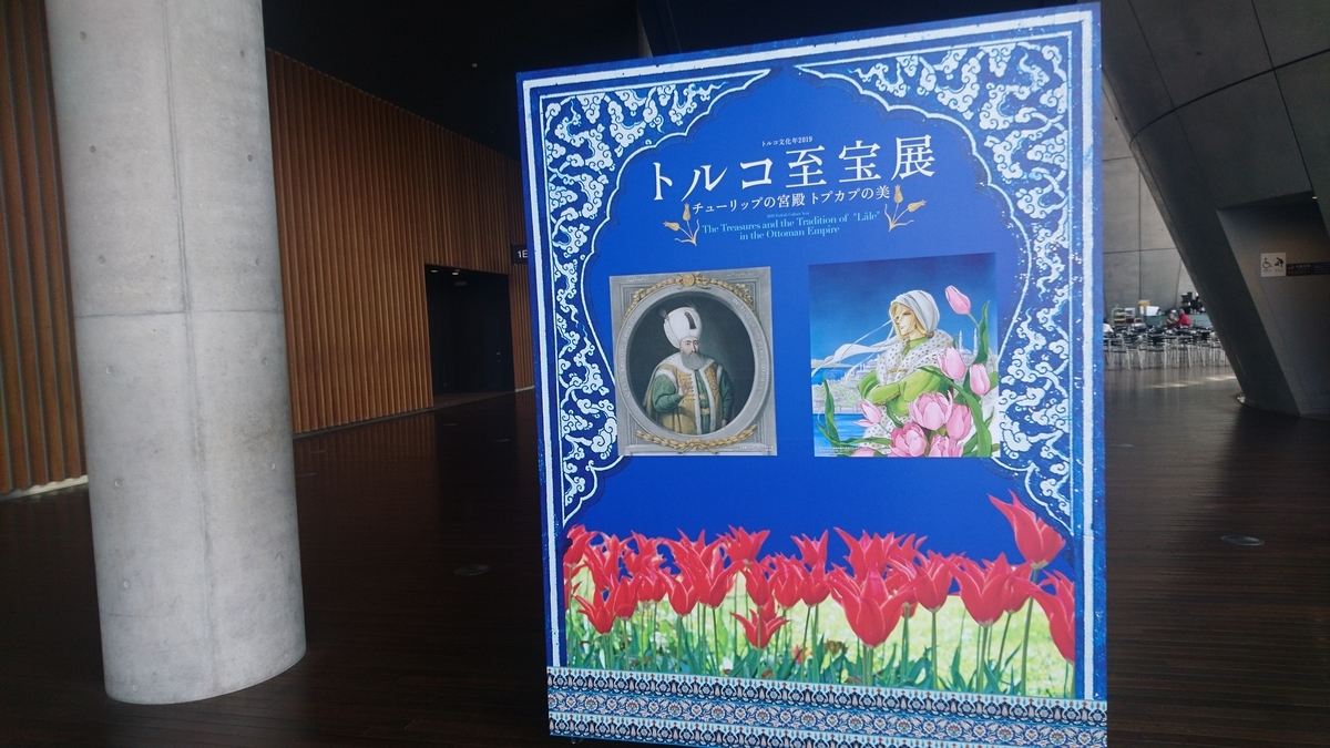 特設フォトスポット:19世紀の銅版画と篠原千絵さんの『夢の雫金の鳥籠』2人のスレイマン1世がコラボしてます。