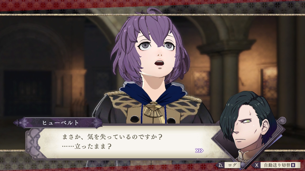 ⅩⅣ 節制】聖インデッハの紋章―FE風花雪月とアルカナの元型⑧ - 湖底