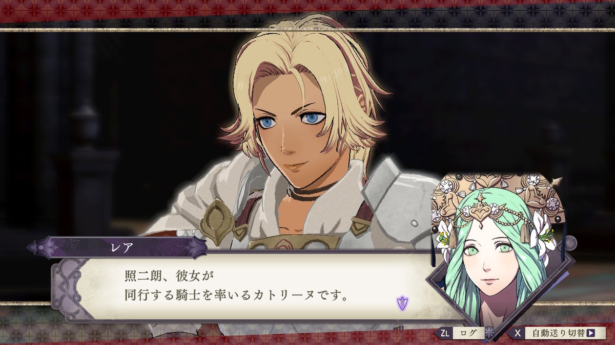 塔 カロンの紋章 Fe風花雪月とアルカナの元型 湖底より愛とかこめて