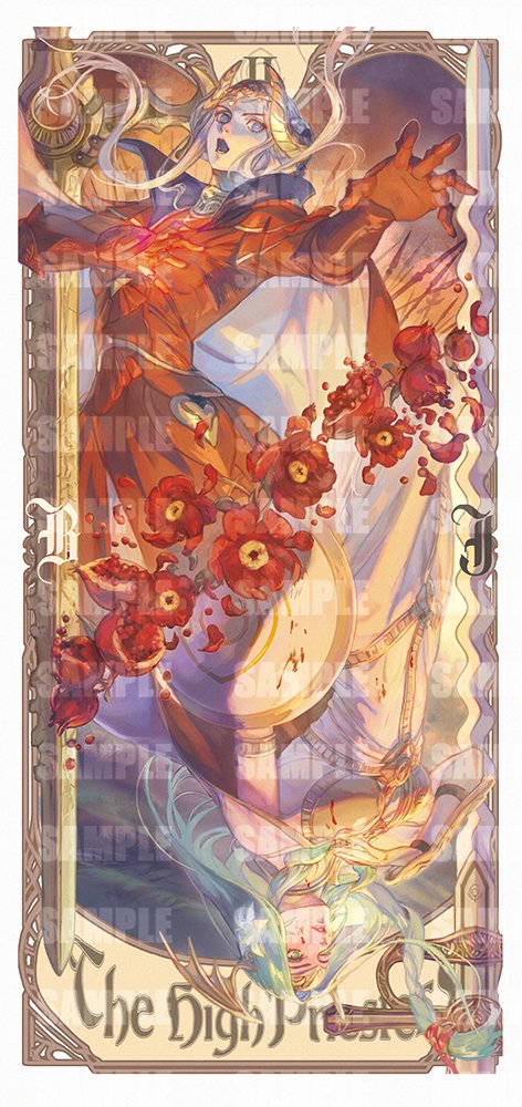 FE風花雪月とアルカナの元型』書籍版頒布のおしらせ - 湖底より愛とか