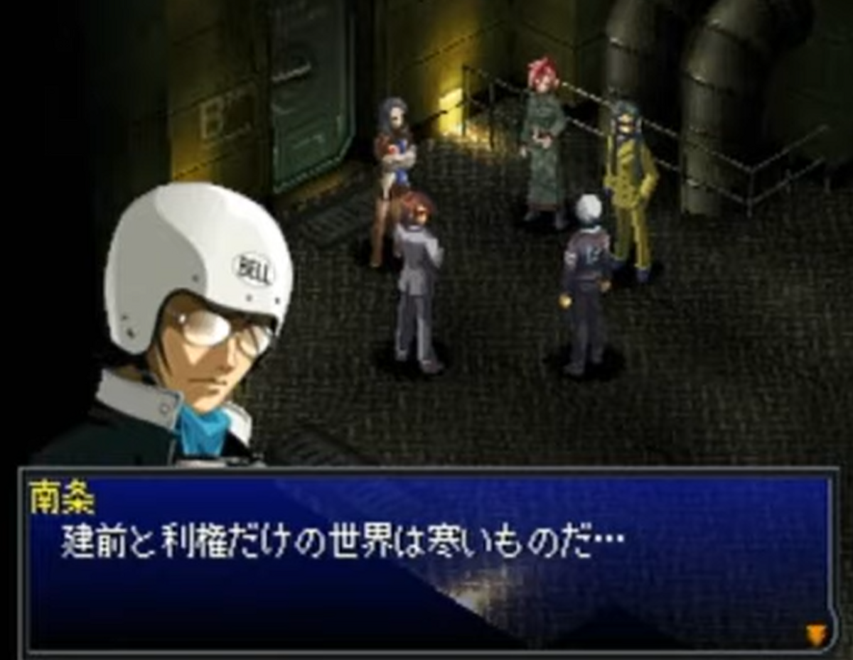 ペルソナシリーズ