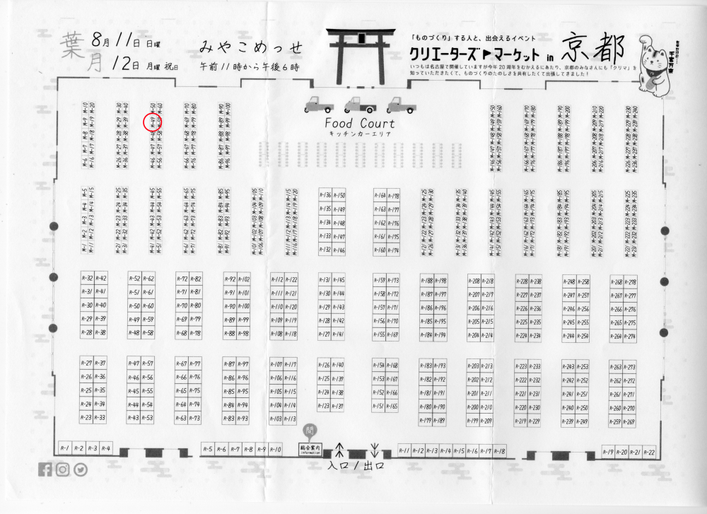 f:id:marimy:20190804153720j:plain