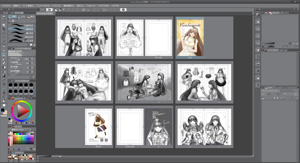 制作中の同人誌のサンプル版をPixivFactoryさんで製本してみました