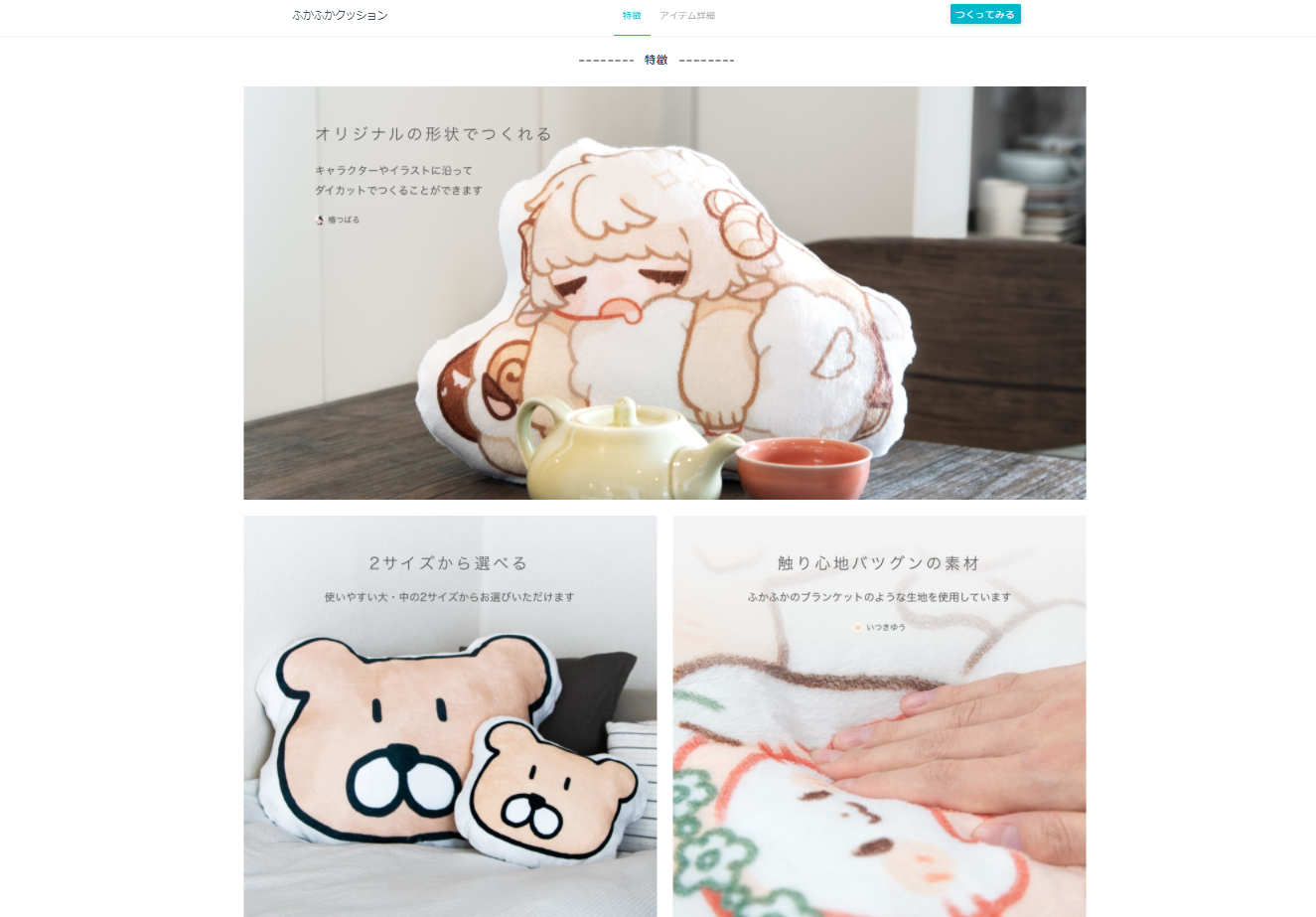 ふかふかクッション PixivFactoryさんの新商品ふかふかクッションがすごい!!…と思う