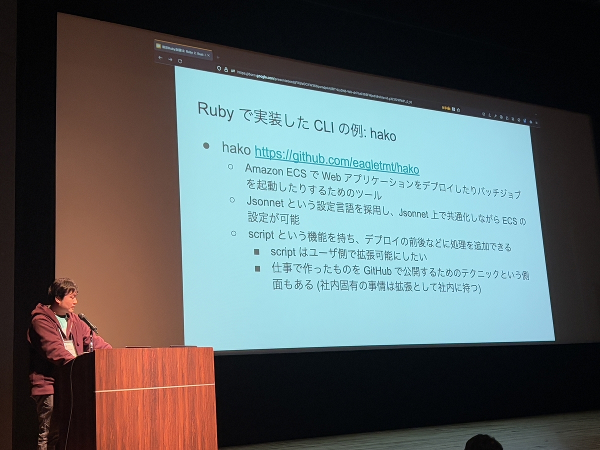 クロージングキーノートで発表をするeagletmtさん