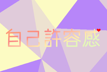 f:id:marina422:20200610101836j:plain f:id:marina422:20200610101836j:plain