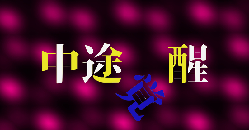 f:id:marina422:20200624135430j:plain f:id:marina422:20200624135430j:plain