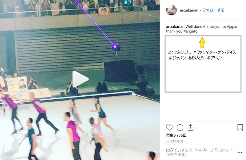 なぜ浅田真央は妨害されたのか アルメニアのリンク 追記あり 魔界転生