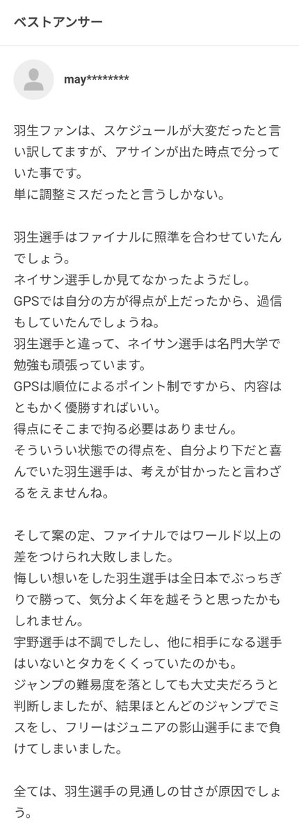 f:id:marinbaak551:20191229123936j:plain