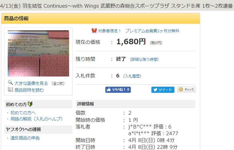 f:id:marinbaak551:20200105013522j:plain