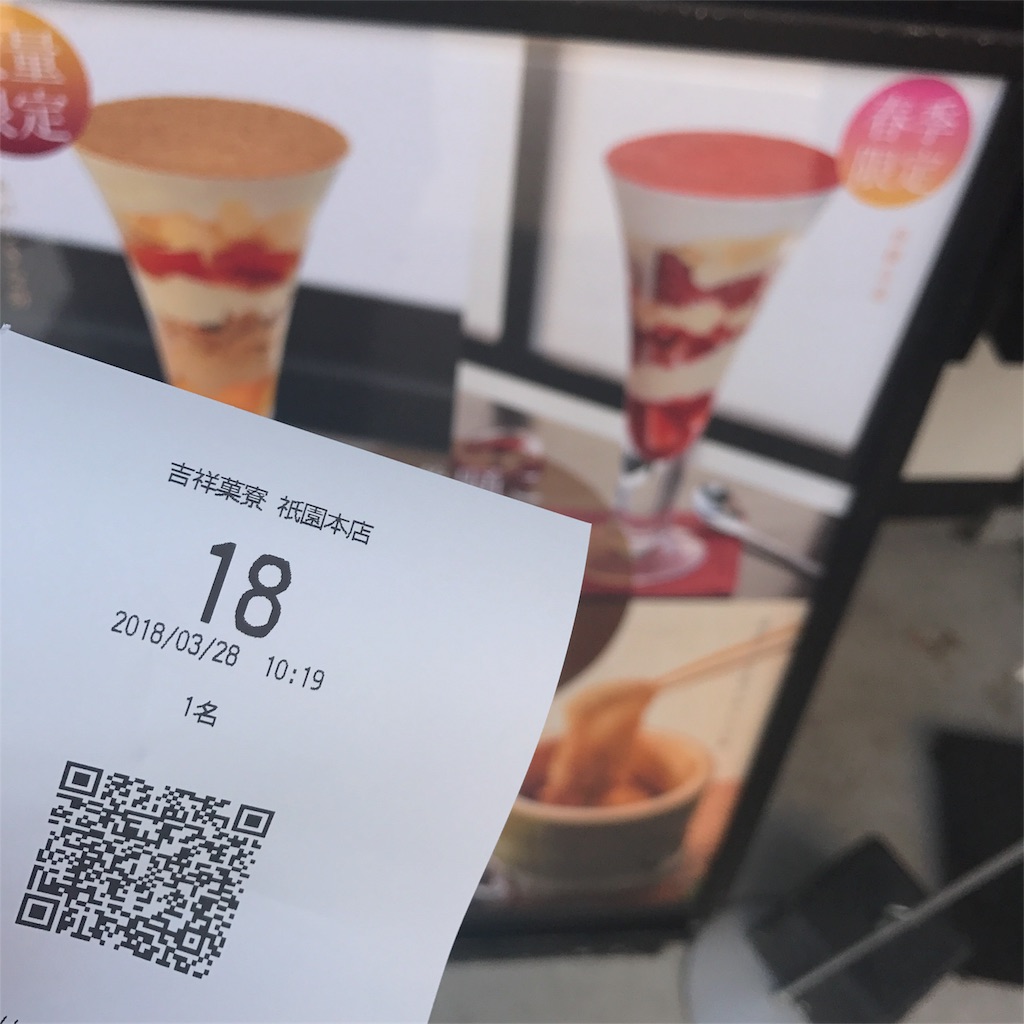 f:id:marinblog:20180329184054j:image