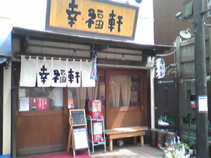 f:id:marinedream2009:20090910121200j:image