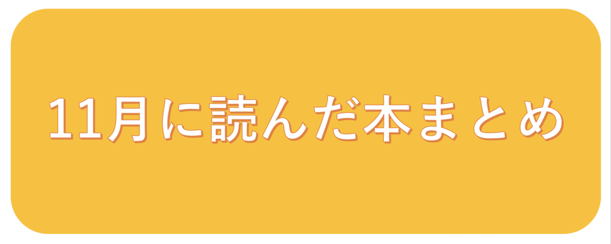 f:id:maringoringorinn:20201127160533p:plain