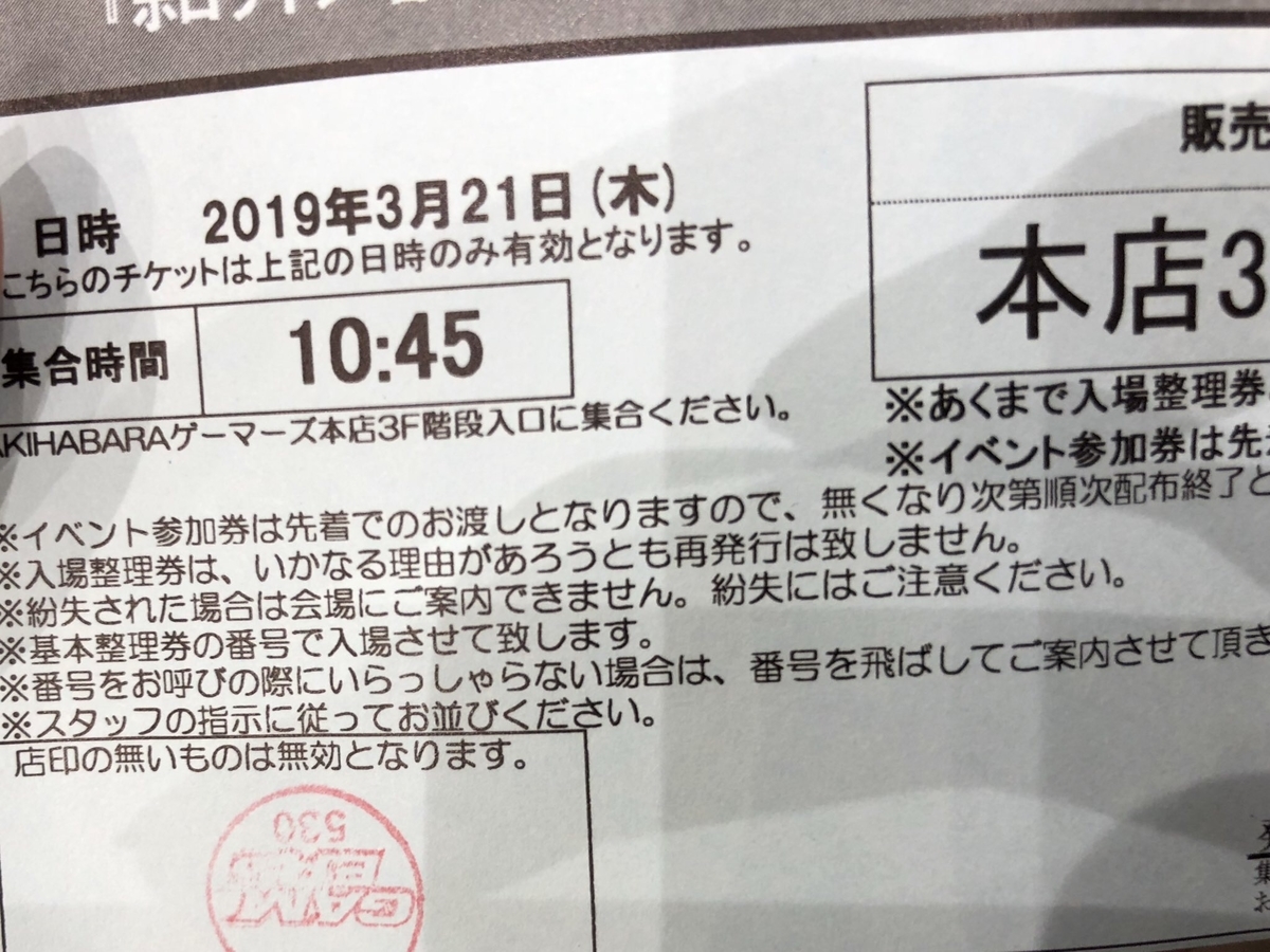 f:id:marinkamome334:20190325192045j:plain f:id:marinkamome334:20190325192045j:plain