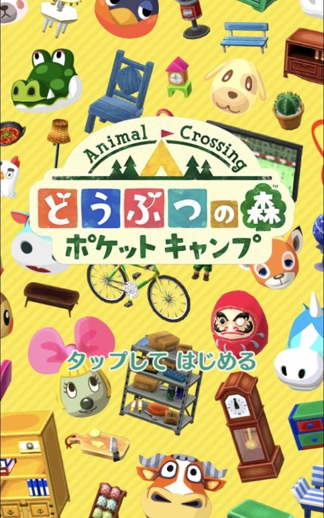 ポケ森 タクミのハッピーホームアカデミーのやり方 犬とポケ森とモンスターボールと読書とか