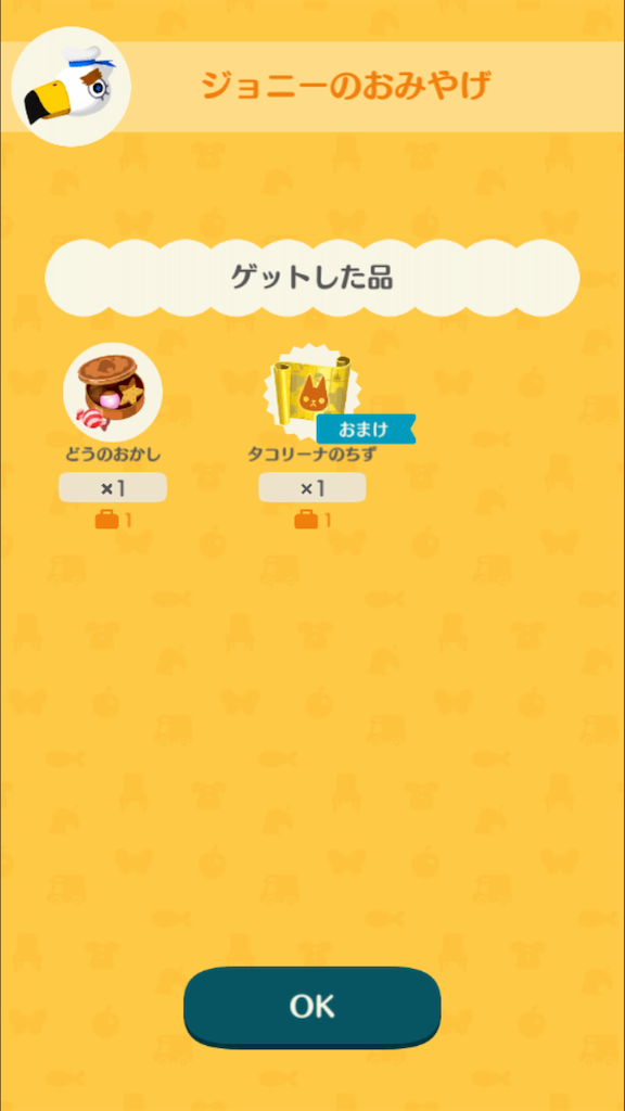 ポケ森でタコリーナとアリゲッティとタンタンの地図をもらった方法です 犬とポケ森とモンスターボールと読書とか