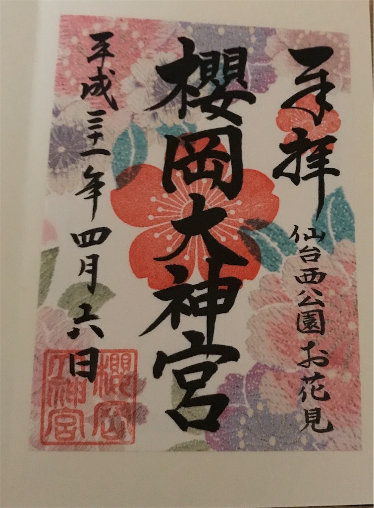 f:id:marinote:20190615141115j:image f:id:marinote:20190615141115j:image