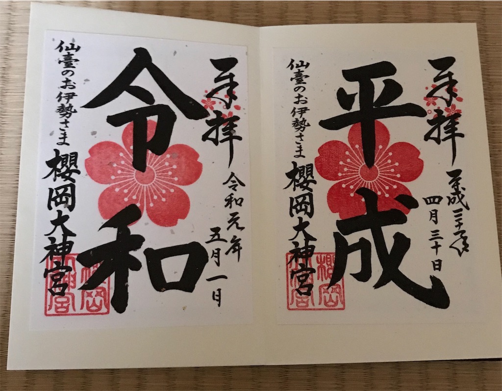 f:id:marinote:20190615141140j:image f:id:marinote:20190615141140j:image
