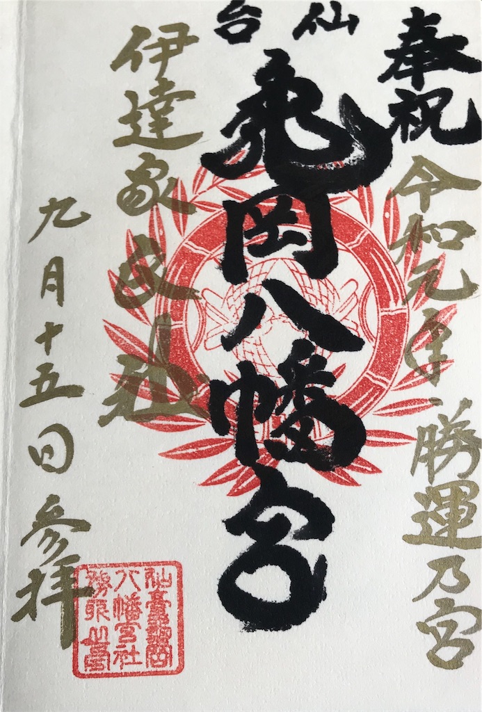 f:id:marinote:20190928131014j:image f:id:marinote:20190928131014j:image