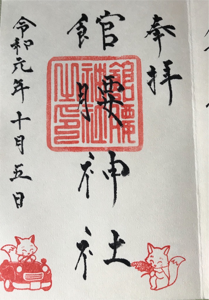 f:id:marinote:20191006112601j:image f:id:marinote:20191006112601j:image