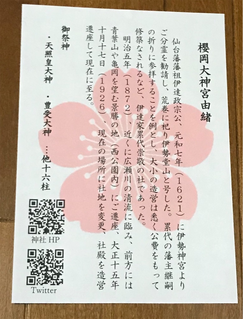 f:id:marinote:20191021191052j:image f:id:marinote:20191021191052j:image