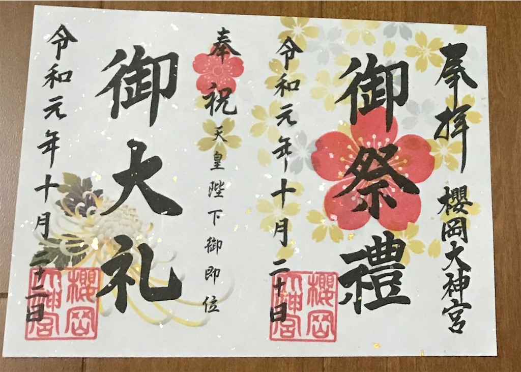 f:id:marinote:20191021191119j:image f:id:marinote:20191021191119j:image