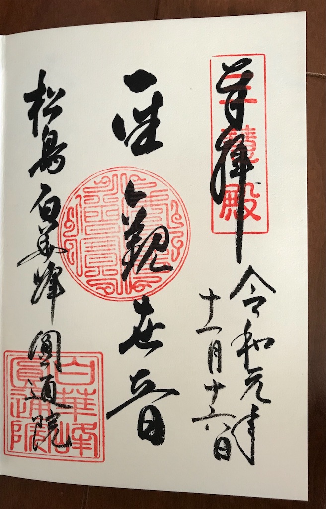 f:id:marinote:20191117133436j:image f:id:marinote:20191117133436j:image