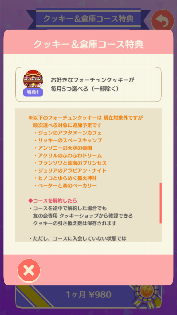 f:id:marinote:20191206162935p:image f:id:marinote:20191206162935p:image
