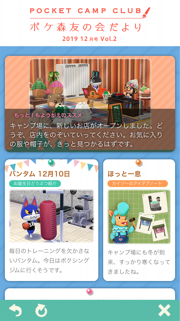 f:id:marinote:20191231155837p:image f:id:marinote:20191231155837p:image