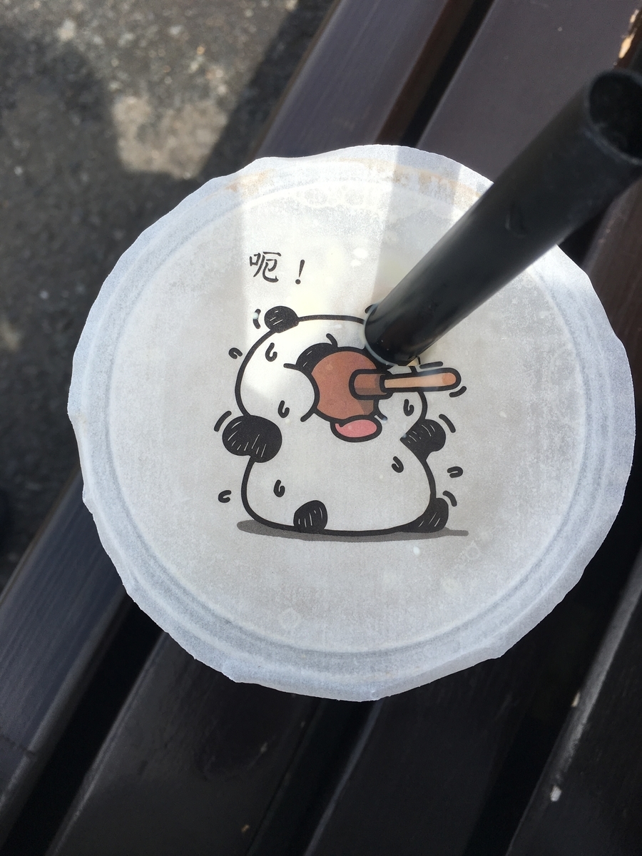f:id:mariny5:20190618174254j:plain f:id:mariny5:20190618174254j:plain