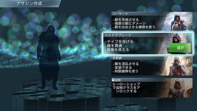 おすすめ新作ゲーム アサシン クリード アイデンティティ を評価レビュー ゲームアプリmax