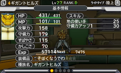 ドラゴンクエストモンスターズジョーカー3 Dqmj3 凍骨の氷原のバーチャルコロシアムbランク攻略 ゲームアプリmax