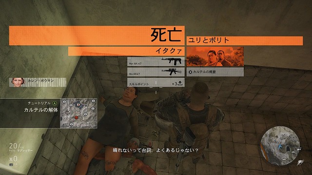 新作ゲーム ゴーストリコン ワイルドランズ 評価 レビュー プレイ感想 Ps4 Xbox One Pc Ghost Recon Wildlands ゲームアプリmax