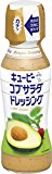 キユーピー コブサラダドレッシング 150ml×3個