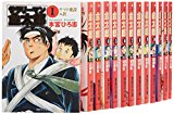 サラリーマン金太郎 全20巻セット (集英社文庫―コミック版)